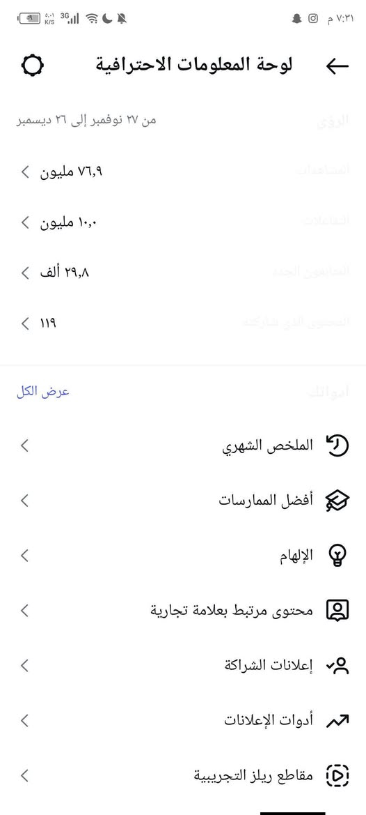 سلام عليكم حساب انستا مصارلي كم يوم من شتريته تفاعله نار للتبديل مع حساب تيك توك


**إذا كنت صاحب هذا الإعلان وتريد حذفه لأي سبب، رجاءا أرسل رسالة إلى الدعم الفني**