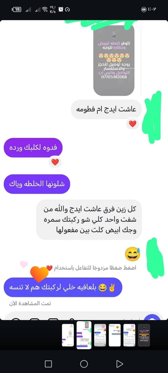 آراء زبائنا الحلوين بلخلطه مالتي 🤗🤗🤗😍


**إذا كنت صاحب هذا الإعلان وتريد حذفه لأي سبب، رجاءا أرسل رسالة إلى الدعم الفني**