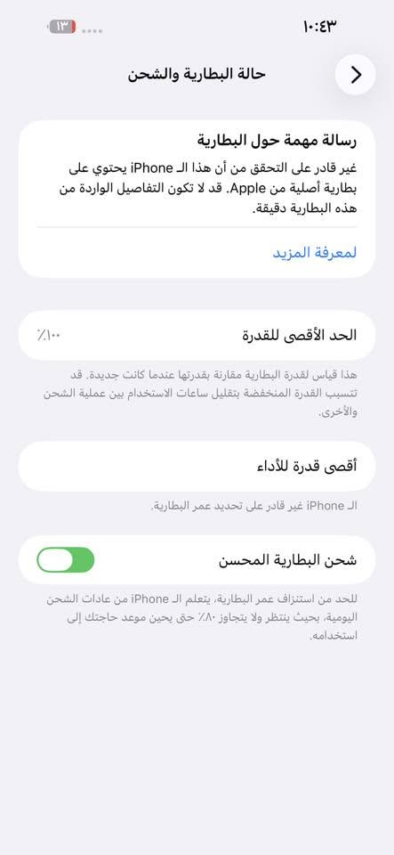 سلام عليكم 14 برو ماكس ذاكره 256 امبدل شاشه وبطاريه نوعيه طبق الاصل شاشه 3 خيارات ناقصه فقط كامره وسيم كارت وسعر بلاش السعر 400 قفلل العنوان الاعظمية للاستفسار ***********
