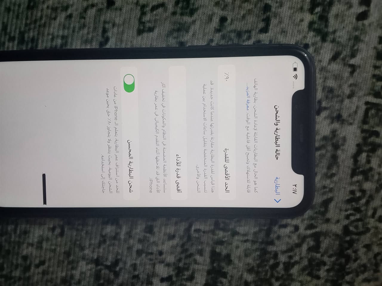 ايفون للبيع 11عادي كلشي ممبدل بي 
سعره 200 للتواصل ***********

