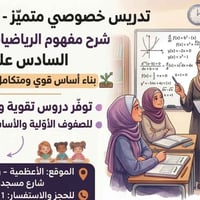 الأعظمية • راغبة خاتون • شارع مسجد جلال