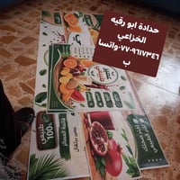 جاري العمل حدادة ابو رقيه الخزاعي ٠٧٧٠٩٦١٧٣٤٦واتساب بغداد الشعب تزكام ...