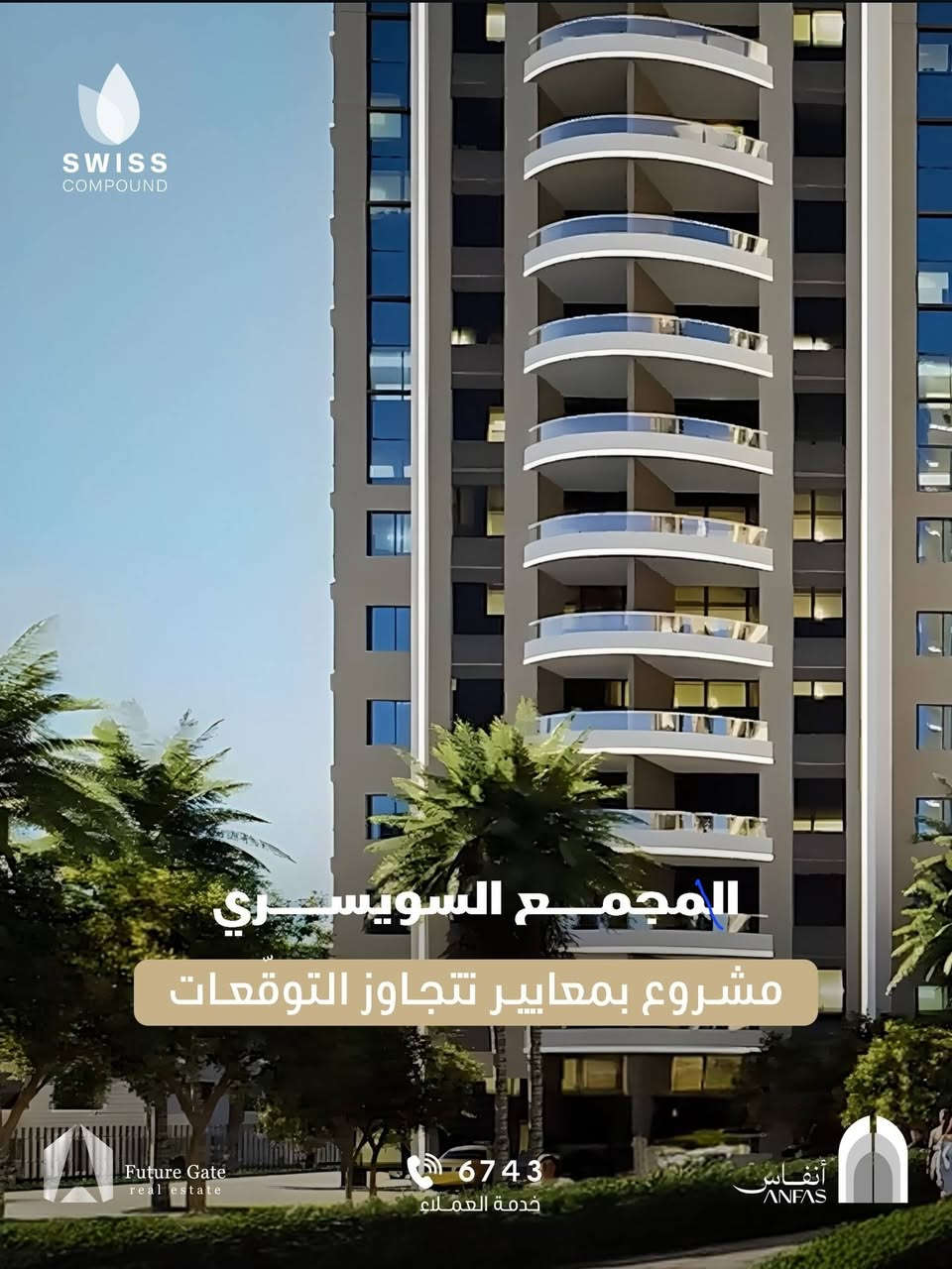 الموقع مو تفصيل…
الموقع هو القرار الذكي.

المجمع السويسري
حيث الجودة تبدأ من الموقع،
قرب، سهولة وصول، وتنظيم مدروس
يخليك تعيش براحة اليوم
وتستثمر بثقة للمستقبل.

موقع استراتيجي
تصميم راقٍ
بيئة سكنية متكاملة

لأن السكن الصح… يبدي من المكان الصح
____________
للحجز أو لمزيد من المعلومات:
بإمكانكم الاتصال مباشرة على 
الرقم تالي : ***********
المستشار العقاري عباس نزار

أو زيارة مركز المبيعات الكائن في موقع المشروع على سريع الغزالية
