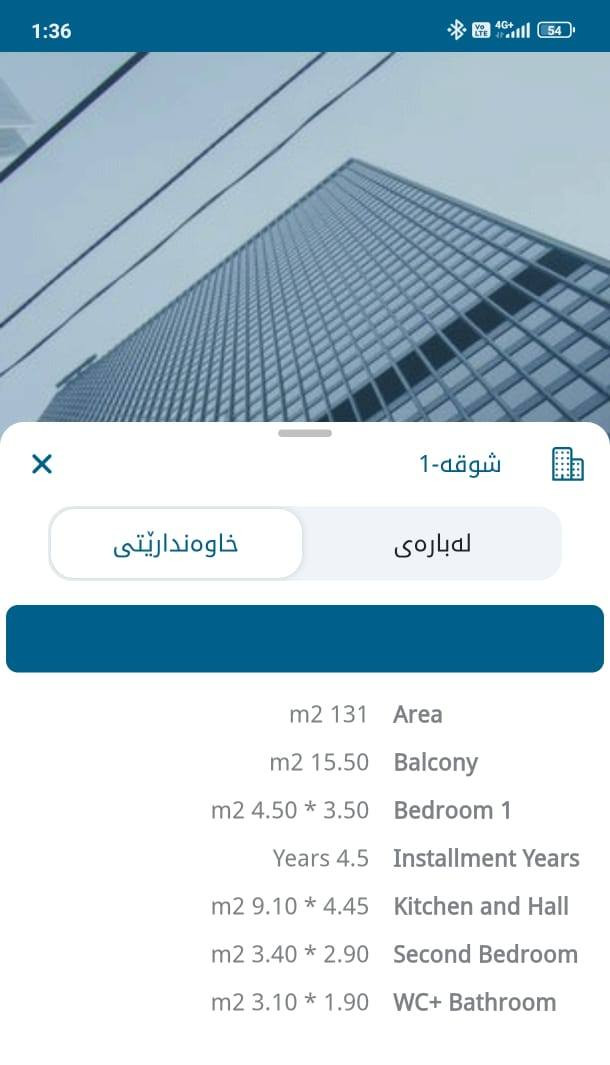 ​التفاصيل:
نعرض لكم شقة مميزة للبيع في واحد من أرقى مشاريع السليمانية (مجمع سنترال بارك)، تتميز بموقع استراتيجي وتصميم عصري.

​الموقع: السليمانية - مجمع سنترال بارك (Central Park).

المساحة:    (۱۳۱)  متر مربع

​عدد الغرف:  ۲ غرف نوم  صالە واسعە

الطابق: (١٨)

"قيد الإنشاء" 

​إطلالة رائعة على الحديقة/المدينة.

​خدمات متكاملة (حراسة، كهرباء 24 ساعة، مواقف سيارات).

​قريب من مراكز التسوق والخدمات العامة 

سعر مغري عند الاتصال].

​للاستفسار ولمزيد من المعلومات، يرجى التواصل على الرقم:

[0771 150 8101]

