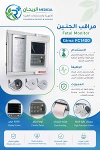 جهاز نبض الجنين • ايطالي • اخر قطعه