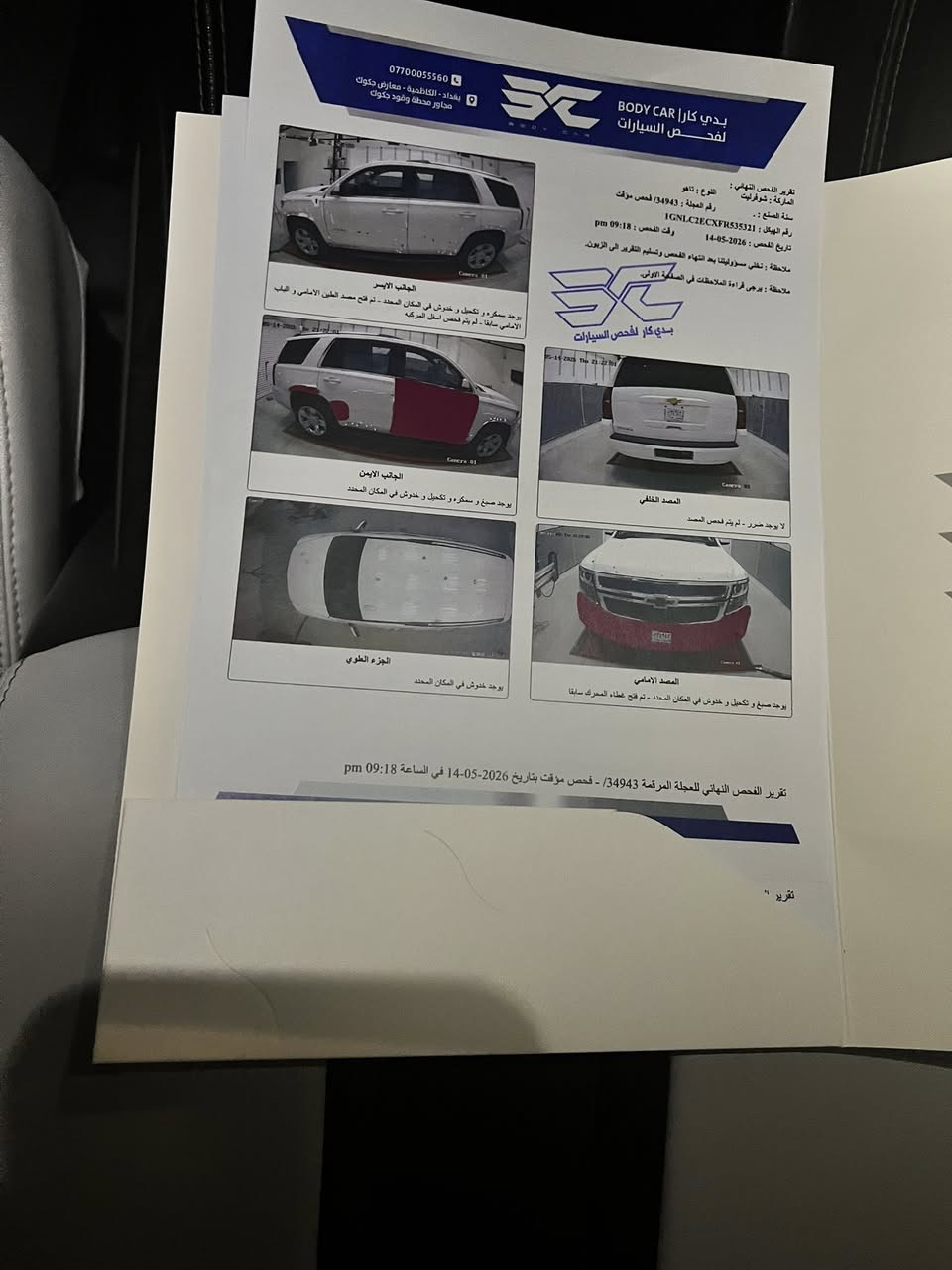🚘 للبيع تاهو 2015 🚘
📍 الرقم: بغداد

💰 السعر: خاص

📞 للتواصل: ***********

⚠️ الضرر: كما موضح بالسونار

📍 الموقع: بغداد – الحرية – الدولعي

للاستفسار والمعاينة يرجى الاتصال على الرقم أعلاه.
