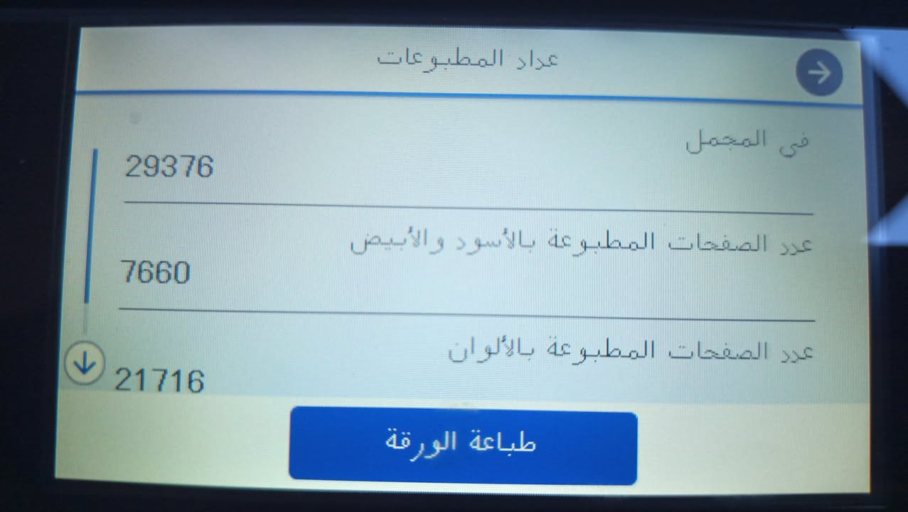 ☺️EPSON WorkForce WF-c5710😊
مستعمل 
أستنساخ - طباعة - سكنر. -فاكس 
طابعة أيبسون متطورة حديثة  تجمع المتانة وتقليل تكلفة الطباعة ..
حجم الورق A4
هيد ٤ لون 
فيدر قلاب وجهين 
ملون -عادي (أحادي اللون)
أستنساخ المستمسكات على الوجهين دوبليكس  
دقة صورة الاستنساخ دي بي آي ٦٠٠/١٢٠٠
الطباعة  طباعة ورق الفوتو (ورق الصور )
دقة عالية جداااا في طباعة الصور تصل حتى ١٢٠٠/٤٨٠٠دي بي آي
طباعة ورق المكربن (ورق الوصولات)
سرعة الطباعة ٢٢ صفحة بالدقيقة 
طباعة دوبليكس على الوجهين 
الطباعة دايركت واي فاي مباشر بدون كيبل
سكنر ارشفة. للملازم والمستمسكات 
لغة عربية


**إذا كنت صاحب هذا الإعلان وتريد حذفه لأي سبب، رجاءا أرسل رسالة إلى الدعم الفني**