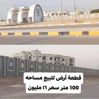 ١٠٠م • حي المهندسين بالبداية • طابو سند ٢٥
