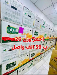 بيض أبيض • بيض أحمر • مكتب ايمن الزميلي