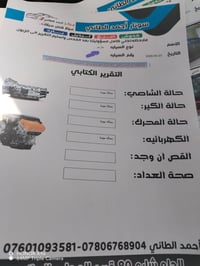 تشارجر • ٢٠٢٣ • رقم بغداد