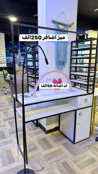 ميز اضافر استخدام اقل ال ١٠ ايام موقع الغزالية 07747220962