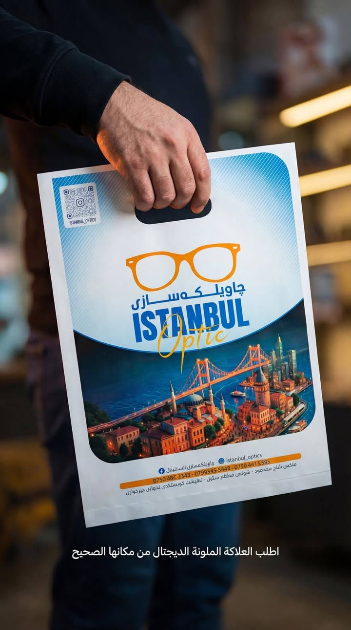 خصومات تجنن
عرض راس السنة ٢٠٢٦ وكل عام وانتم بخير
من تاريخ اليوم لتاريخ ١_١_٢٠٢٦
للستفسار اتصل ***********
مطبعه في متنبي موقع 
تصميم سريع ومجاني
توصيل سريع
والجودة والنوعية تجنن
كل الي عليكم ادزون التفاصيل والباقي علينة
اقل عدد للطلب ١٠٠٠
#اكسبلور #العراق #صيدلية #كوزمتك #مطاعم
