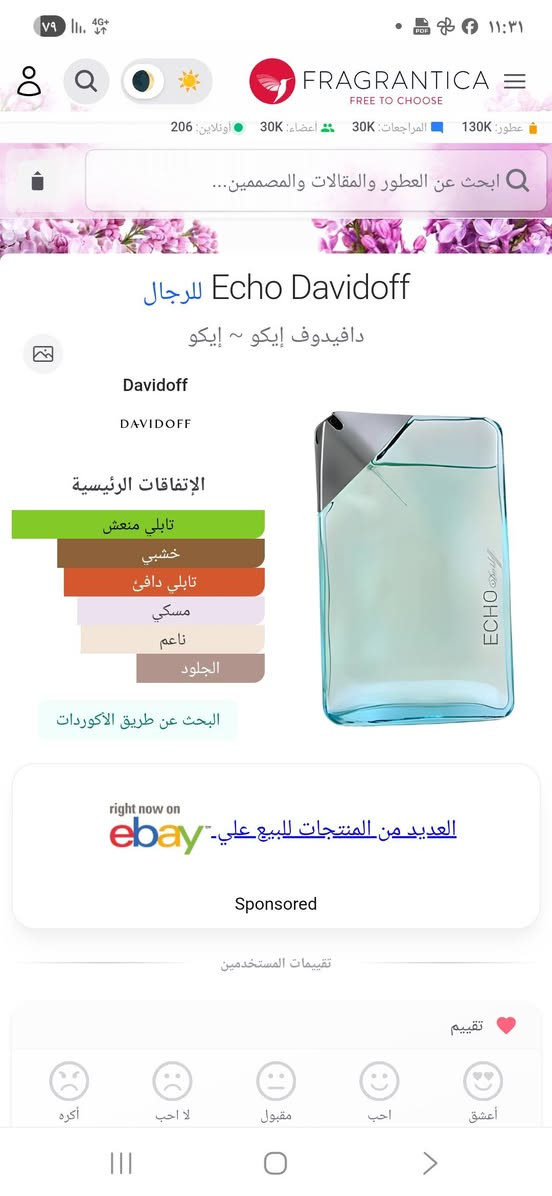 دافيدوف ايكو مقطوع الانتاج 
 اول اصدار 2003 السعر 40 دولار


**إذا كنت صاحب هذا الإعلان وتريد حذفه لأي سبب، رجاءا أرسل رسالة إلى الدعم الفني**
