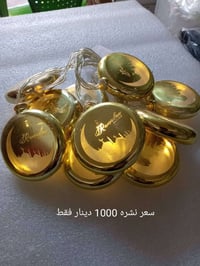 نشرات رمضانية • سفريات المعموري • توصيل