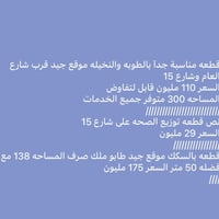 أرض • للاستفسار
