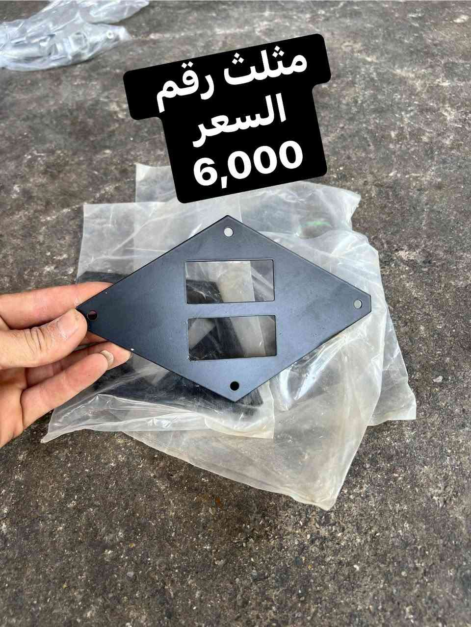 ماشاءالله سلام عليكم اخوان 
مواد احطياطيه  mz
عنوان كركوك 
رقم وات ساب
***********
