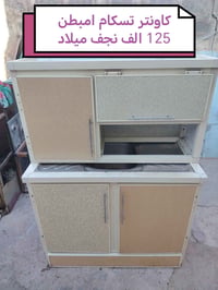 كاونتر • مبطن • نجف ميلاد