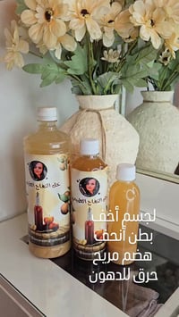 خل تفاح عضوي • لتر/نص/ربع • توصيل كل العراق