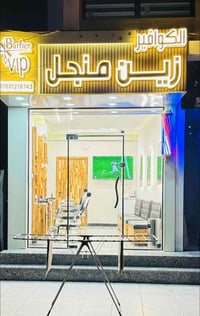 محل حلاقه بحاجه الى حلاق صاحب خبره العنوان ،،المنصور  14 رمضان اتصال. ...