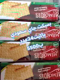 مسواك جديد • توصيل • راوه القديمه