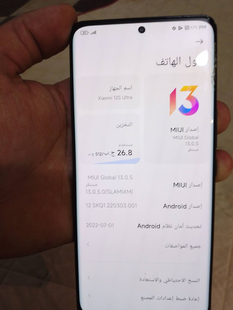 جهاز للبيع بغداد السياحي مال حي نيصر   بي ضربة بل ملزمة  السعر على الخبرة ***********
