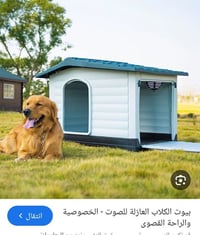 بيت حيوانات • حجم كبير