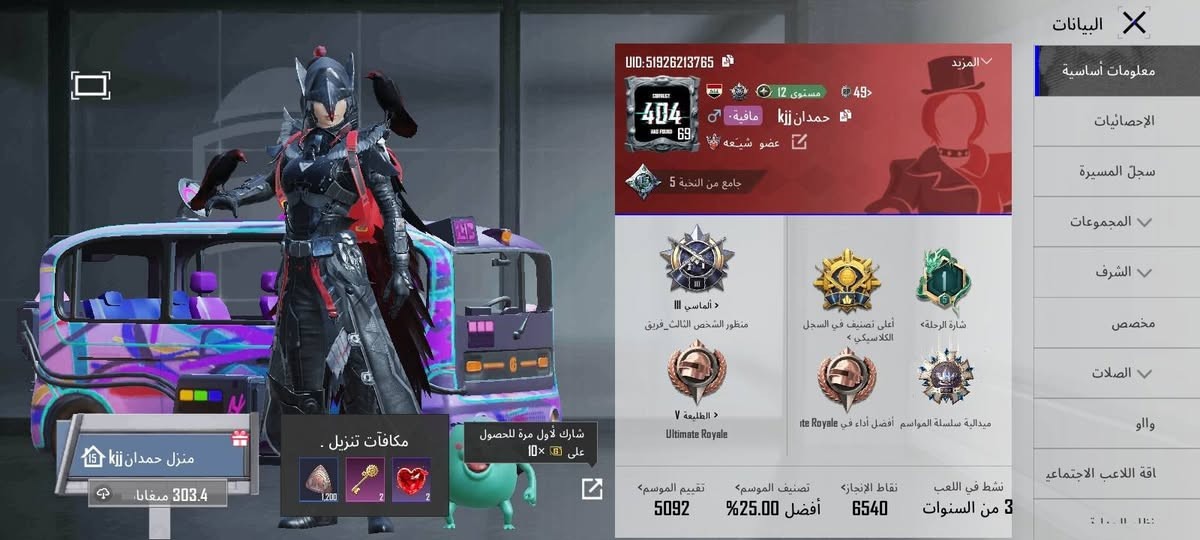 حساب بوبجي للبيع السعر 70وبي مجاا


**إذا كنت صاحب هذا الإعلان وتريد حذفه لأي سبب، رجاءا أرسل رسالة إلى الدعم الفني**