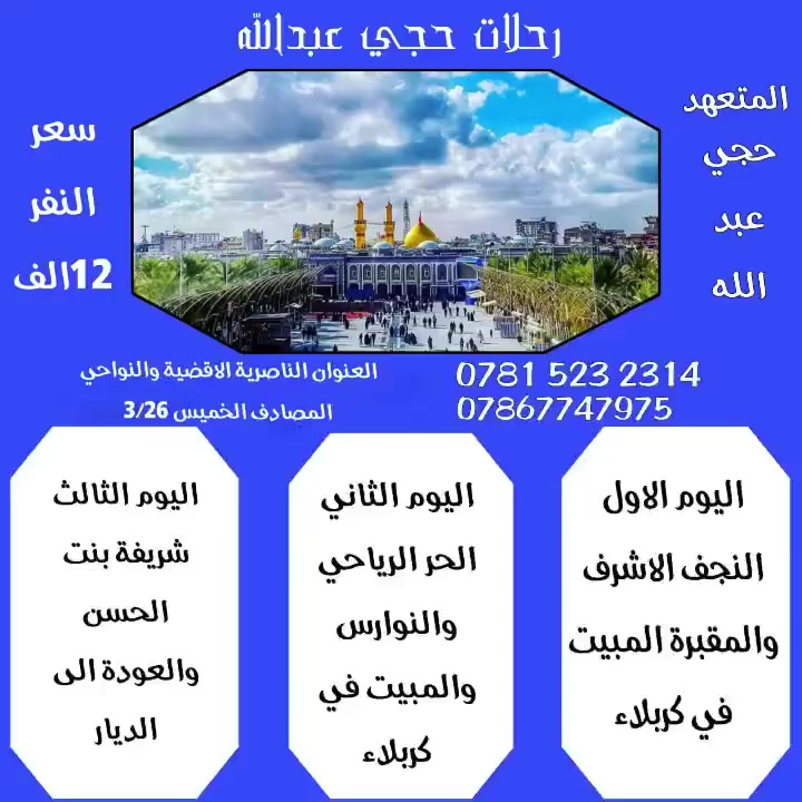 باجر الانطلاقه الساعه ١٠ بلبل حبايب


**إذا كنت صاحب هذا الإعلان وتريد حذفه لأي سبب، رجاءا أرسل رسالة إلى الدعم الفني**