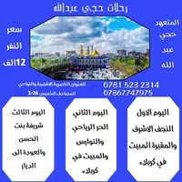 باجر • الساعة ١٠ • بلبل حبايب