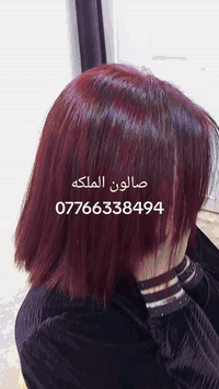 عروض من صالون الملكه للسيدات رجعنا وياكم عروض جديده قسم تسريح 👇👇👇👇👇👇👇👇...