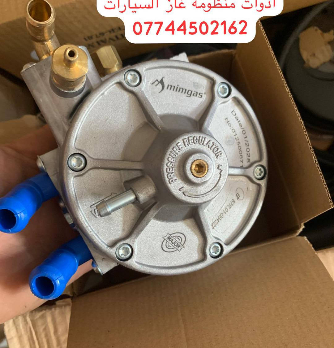 كردى / عربى

وصول وجبة مواد احتياطي غاز السيارات 

البيع بالجملة والمفرد

للحجز والاستفسار راسلونا على الخاص او على الوتساب 

***********
# الثقة_والضمان_شعارنا
