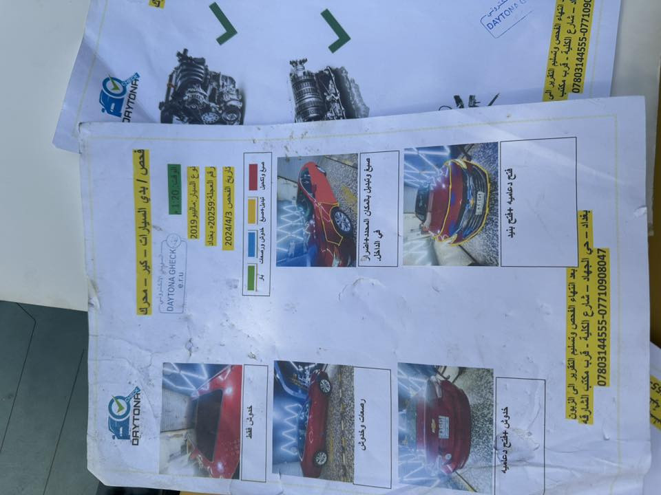 السلام عليكم 
ماليبو 2019 وارد كندي  مواصفات LT فول 
السعر 105 $
بصمه 
فتحه بانوراما  
تشغيل عن بعد
كشنات هيترات
كشنات كهربائيه
قطعتين تبريد 
رادار خلفي 
تبريد وتدفئه شغاله 
سياره بدون ايرباك
مكان سياره بغداد المنصور
هاتف/*********** غير متواجد 
ع الفيس
