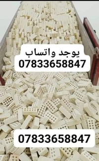 طابوق • معامل نهروان • توصيل ٢٤ ساعة