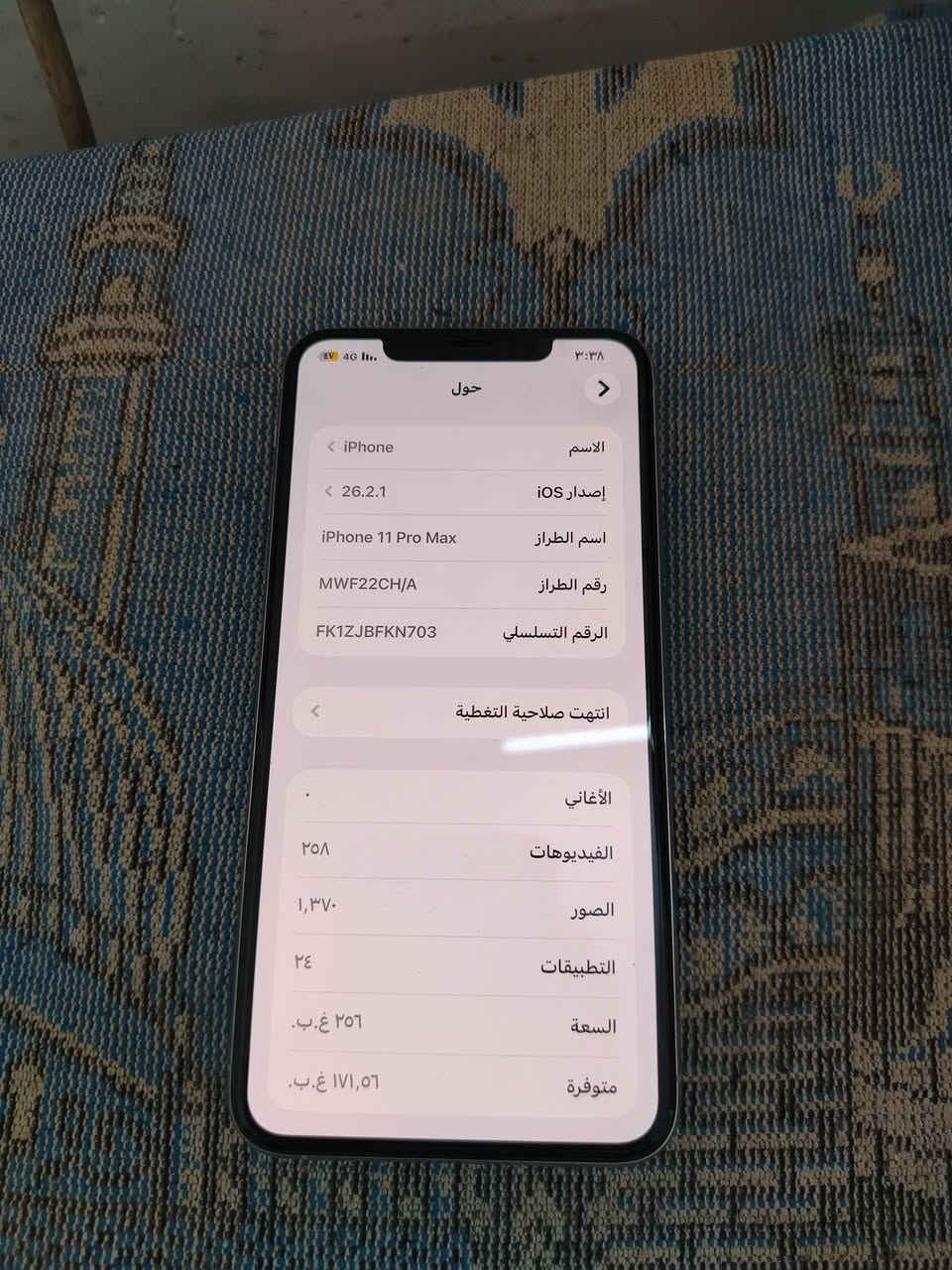 ايفون 11 برو ماكس
ذاكره 256

بطاريه 84

وتر بروف مابي شخط

مكلف بالنشر هذه رقم صاحب لجهاز *********** بي واتساب
