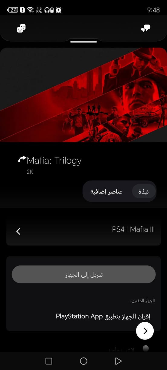 بلايستيشن 4 سليم اصدار 13.50 مامفتوح و حساب أمريكي   
بي 12لعبه
الالعاب Mafia: Trilogy
Need for SpeedTM Payback
Battlefield 4
BattlefieldTM Hardline
Grand Theft Auto V
Batman: Arkham Collection
Mortal Shell
السعر 250 الف 
رقم الواتساب ***********
