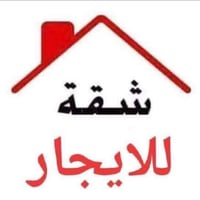 #شقه_للإيجار بناء حديث جاهزه من كلشي تتكون من غرفتين نوم صاله  ومطبخ ص...