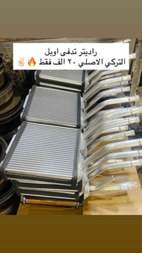 راديتر اوبل • جملة ومفرد • توصيل العراق