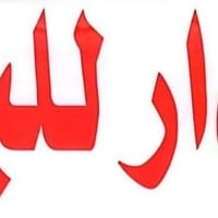 بيت للبيع في منطقة الشعب خلف الشارع العام شارع عدن قرب جامع الجهاد الم...
