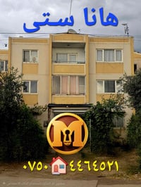 هانا ستی • ١٢٥م • تاپۆ