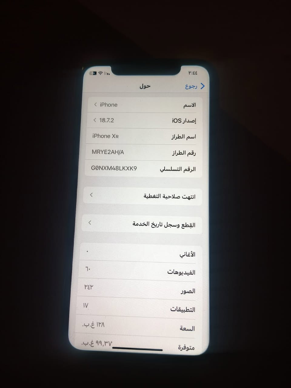ايفون اكس ار 
للبع ما مفتوح 
لضهر مكسور
لبطاريه٧٦
الذاكره ١٢٨
مراوس  اذا اكو تعال خاص


**إذا كنت صاحب هذا الإعلان وتريد حذفه لأي سبب، رجاءا أرسل رسالة إلى الدعم الفني**