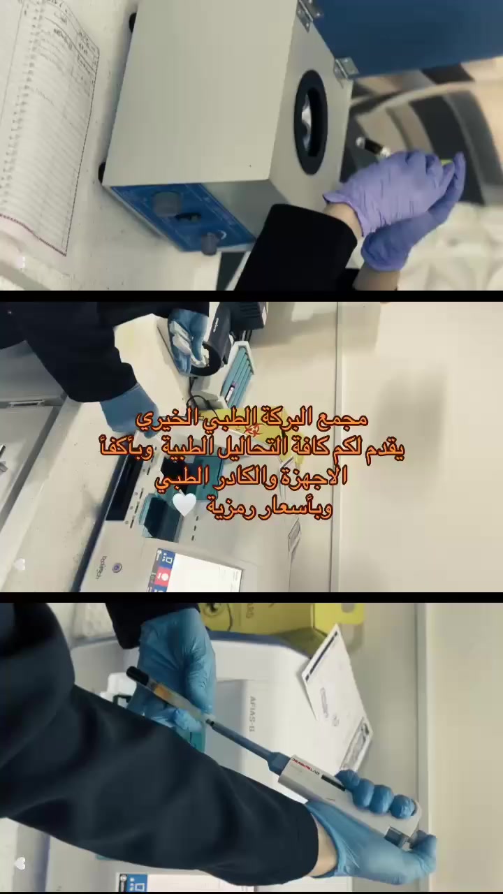 عيادة البركه الخيريه
حي العامل شارع المضخه مقابل بيت مطشر
***********
