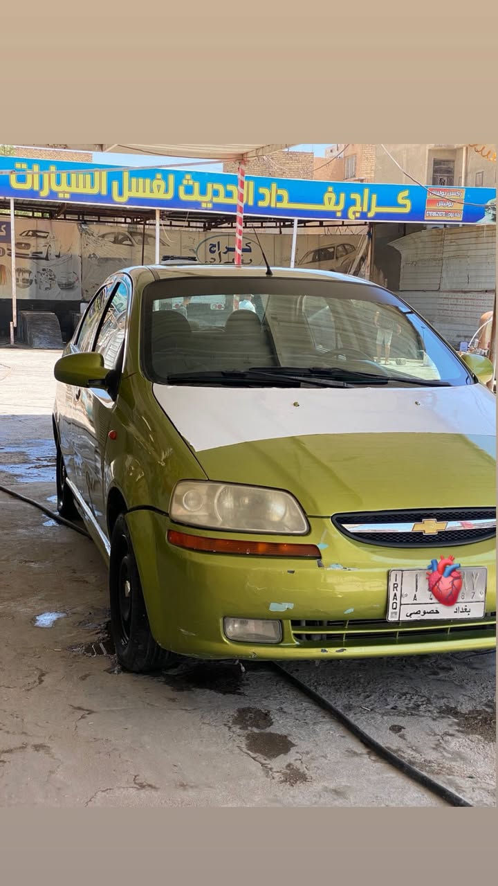 شوفرليت افيو موديل 2005 رقم بغداد 
مكفولة من الحادث 
مكينة وگير ممتاز
كهربائيات جميعها شغاله + فتحة بالقماره
شاشه ومجمع صوت + عبوة وفيت بم جديد
تخم تايرات جدد + باتري جديد 
تحويل مضمون 
السعر ٤٦ $
عنوان بابل ***********
