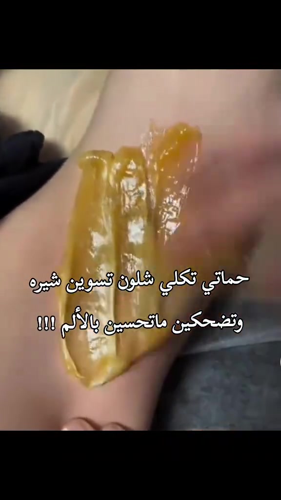كريم J-CAIN الكوري الأصلي 🇰🇷
​انسي وجع الليزر والوخز! أقوى مخدر موضعي لجلسات الليزر التاتو والديرمابن وازاله الشعر مفعول سريع وتخدير عميق يخلي الجلسة تمر بلمحة عين وبدون أي ألم
​#جي_كاين #تجميل #ليزر #مخدر #عناية #العراق


**إذا كنت صاحب هذا الإعلان وتريد حذفه لأي سبب، رجاءا أرسل رسالة إلى الدعم الفني**