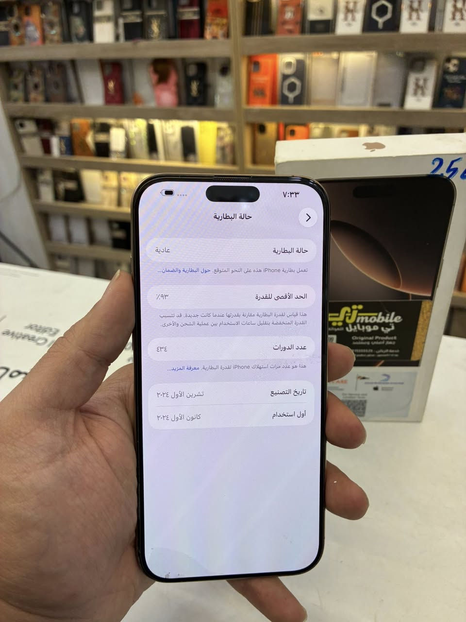 🔺مرحبا شباب ايفون 16 برو ماكس 256G
➖ملحقاتة كاملة
➖صحة البطارية 93🔋
➖رايدة مليون و350
➖بيع او مراوس
➖للاستفسار متواجد واتساب فقط ☎️
***********
