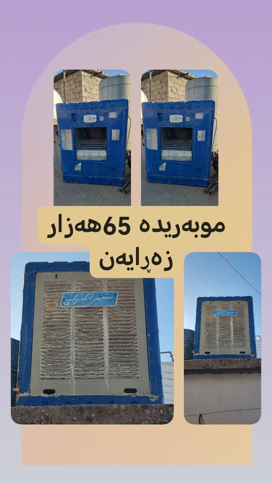 . السليمانية, العراق


**إذا كنت صاحب هذا الإعلان وتريد حذفه لأي سبب، رجاءا أرسل رسالة إلى الدعم الفني**