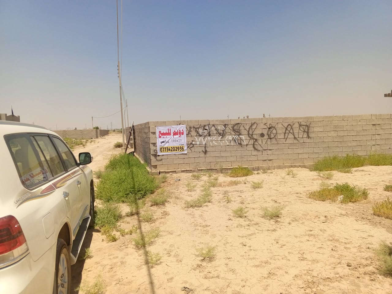دونم زراعي 25*100 في منطقة الكرغوليه السعر 50 مليون الاتصال ***********
