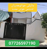 قضاء رزگاري • خلف ماركت آلتون • 100م