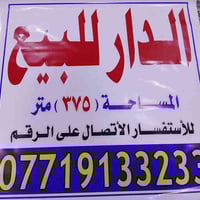 داموك الحقوقيين • دار • ٣٧٥م