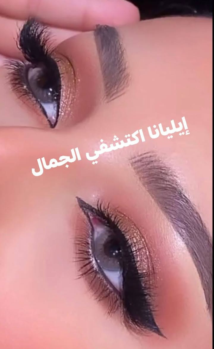 ⚡ إنتِ بعدج تفكرين؟ غيرج حجز! 👑🔥
💎 عروض العيد تموت 💎
أقوى بكجات بكربلاء يومين فقط من الأحد للثلاثاء فقط
من صالون إيليانا لتجميل السيدات
 💄✨
📍📌كربلاء شارع حولي الجاير قرب حلويات سارة خاتون 

📞 ***********
*********** 
متواجدين يوميا من ال١٠ صباحا الى ال١٠مساءا

🌸 العرض الأول – 25 🌸
1️⃣ قص
2️⃣ صبغ شعر قصير أو وسط
3️⃣ معالج تريمنت
4️⃣  تنظيف بشرة ملكي

🌷 العرض الثاني –50 🌷
1️⃣ ترطيب + معالج (قصير أو وسط)
2️⃣ صبغ جذر
3️⃣ قص
4️⃣ شسوار
5️⃣ تنظيف بشرة 
6️⃣ تنظيف يد بالماسكات

👑 عرض الشعر الطويل – 50 👑
1️⃣ صبغ شعر طويل أو ميش كب
📌 الطويل جداً يحدد بالصالون 
2️⃣ معالج تريمنت
3️⃣ قص
4️⃣ شسوار
5️⃣ تنظيف بشرة
6️⃣ زيوت
7️⃣ حف

✨ العرض الذهبي للبشرة والعناية ✨
العرض الأول – 25
1️⃣ ترطيب الجسم بالزيوت البخاري 
2️⃣ تنظيف يد
3️⃣ تنظيف بشرة

العرض الثاني – 25
1️⃣ شيرة جسم (عدا البطن والظهر)
2️⃣ حف وجه كامل
3️⃣ تنظيف بشرة

👑💖 عرض – 50 💖👑
1️⃣ تخصيل سلفون لكل أطوال الشعر
2️⃣ شسوار درجة أولى VIP
3️⃣ رموش كاملة سحبة
4️⃣ قصة احترافية بيد خبيرة
5️⃣ تنظيف بشرة
6️⃣ تنظيف يد
❣️ عروض ولا بالأحلام ب100الف فقط 
👭 تكدرون 2 أو 3 تشاركون بيه
يشمل خدمة كاملة:
1️⃣ صبغ شعر قصير أو وسط
2️⃣ ميش شعر قصير أو وسط
3️⃣ مرمم للشعر وتغذية
4️⃣ حف وجه كامل
5️⃣ تنظيف بشرة ملكي
6️⃣ تنظيف يد ملكي
7️⃣ معالج تريمنت
8️⃣ شسوار احترافي
9️⃣ رموش طرفية أو كاملة
🔟 شيرة
