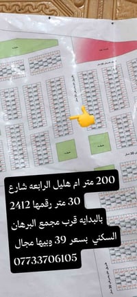 ام هليل الرابعة • ٢٠٠م • قرب مجمع البرهان